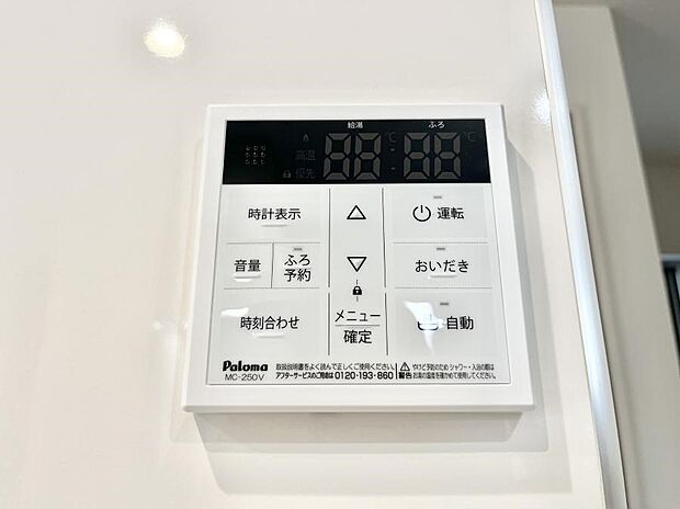 【発電・温水設備(キッチン給湯スイッチ)】給湯器リモコンで家事もスムーズに。