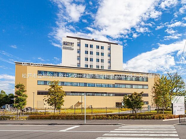 松戸市立総合医療センター(約870m)