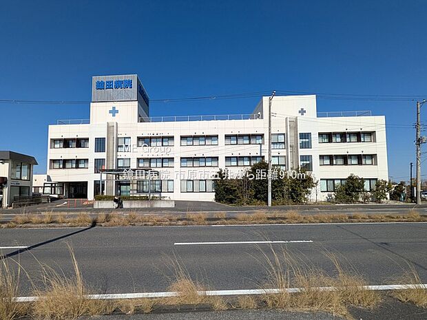 鎗田病院（約910m）