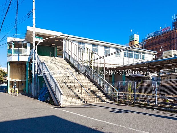 JR「東千葉」駅（約1,440m）