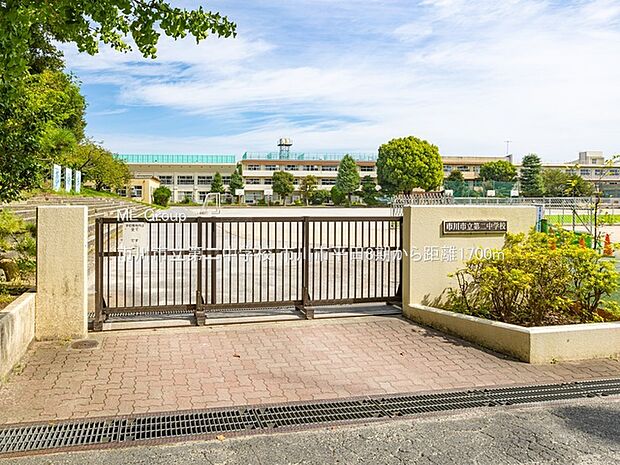 市川市立第二中学校（約1,700m）