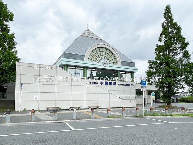 京成電鉄「学園前」駅（約720m）