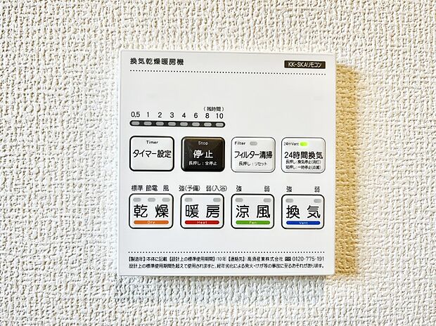 【冷暖房・空調設備(浴室換気乾燥機リモコン)】◆１号棟◆ハンドシャワー付き！使いやすい洗面台。