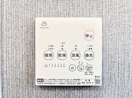 その他設備(浴室換気乾燥機リモコン)
