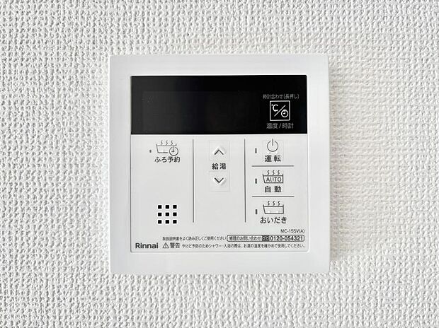 【発電・温水設備(キッチン給湯スイッチ)】給湯器リモコンで家事もスムーズに。