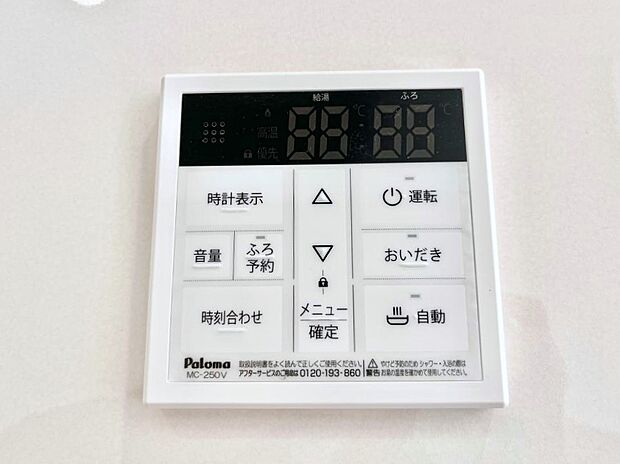 【発電・温水設備(キッチン給湯スイッチ)】◆３号棟◆給湯器リモコンで家事もスムーズに。