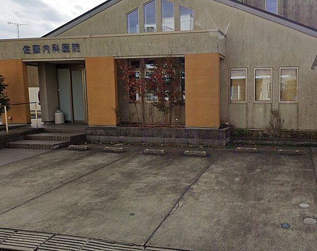 佐藤内科医院（約900m）