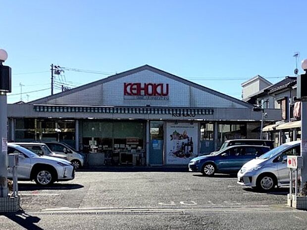 KEIHOKUスーパー 鰭ケ崎店（約400m）