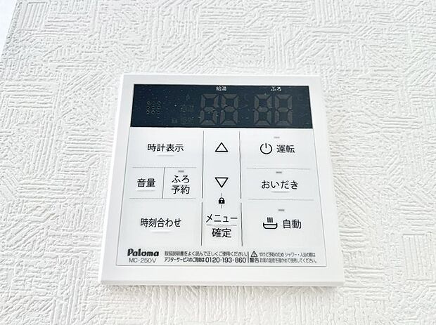 【その他設備(キッチン給湯スイッチ)】給湯器リモコンで家事もスムーズに。