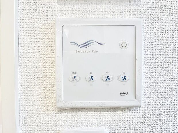 【冷暖房・空調設備(熱冷送風機ブースター循環ファンリモコン)】冷暖房効果を高める効果があるブースターファン。