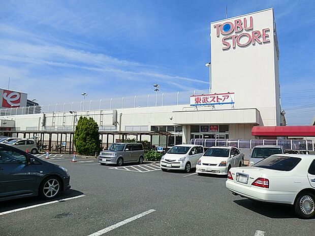 東武ストア白井店（約800m）