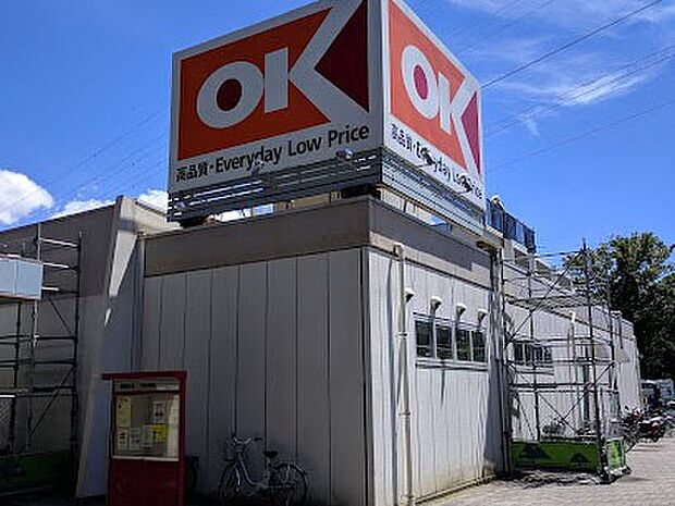 オーケー 千草台店（約400m）