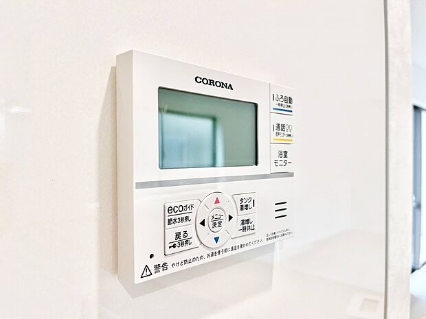 【その他設備(キッチン給湯スイッチ)】給湯器リモコンで家事もスムーズに。