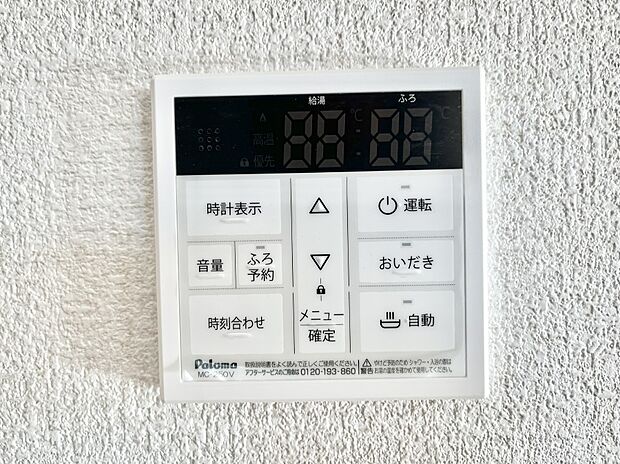 【発電・温水設備(給湯パネル)】スイッチ1つで一定量の湯を浴槽に張ったり、保温や追い焚きが可能！