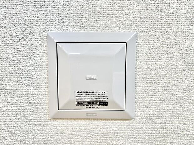 【その他設備(24時間換気システム)】◆A号棟◆新鮮な空気をお部屋に取り込んで停滞していた「悪い空気」を追い出して健康的な毎日を送りましょう。