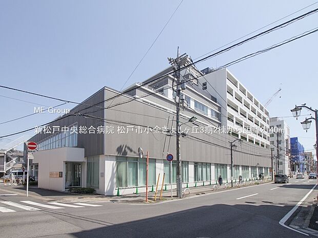 新松戸中央総合病院（約2,140m）
