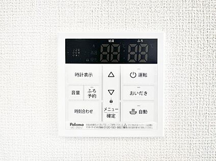 発電・温水設備(キッチン給湯スイッチ)
