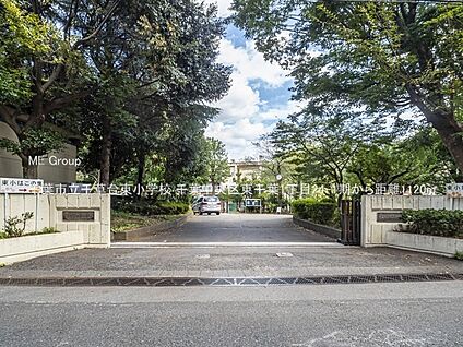 千葉市立千草台東小学校 1120m