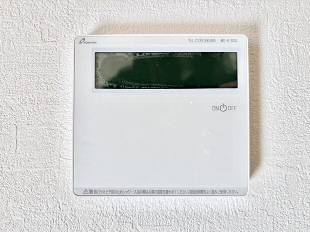 【冷暖房・空調設備(床暖房リモコン)】床暖房付きで冬もポカポカ。ご家族の憩いのスペースになりますね。