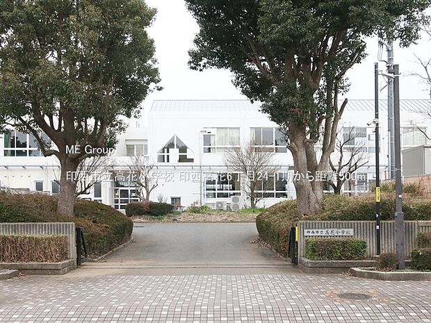 印西市立高花小学校（約500m）