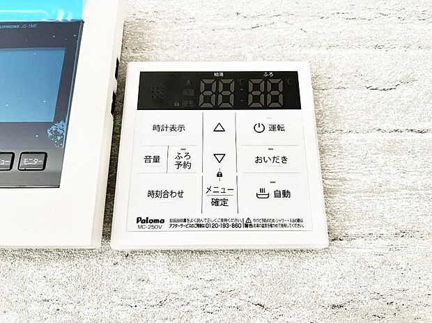 【発電・温水設備(キッチン給湯スイッチ)】給湯器リモコンで家事もスムーズに。