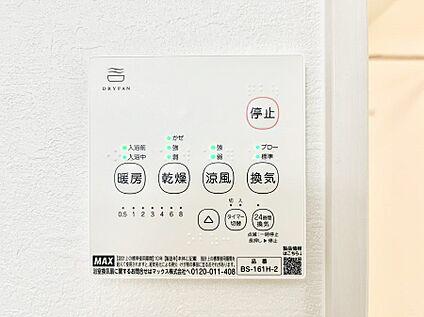 冷暖房・空調設備(浴室換気乾燥機リモコン)