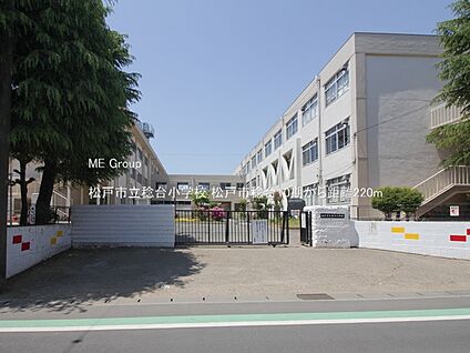 松戸市立稔台小学校 220m