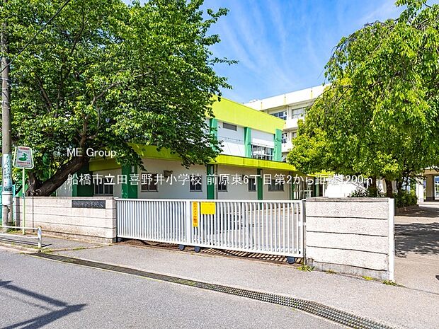 船橋市立田喜野井小学校(約1,200m)