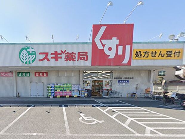 スギ薬局津田沼店(約643m)