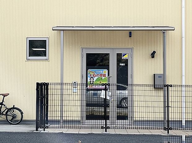 わくわく保育園もねの里園(約160m)