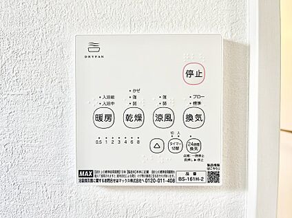 冷暖房・空調設備(浴室換気乾燥機リモコン)