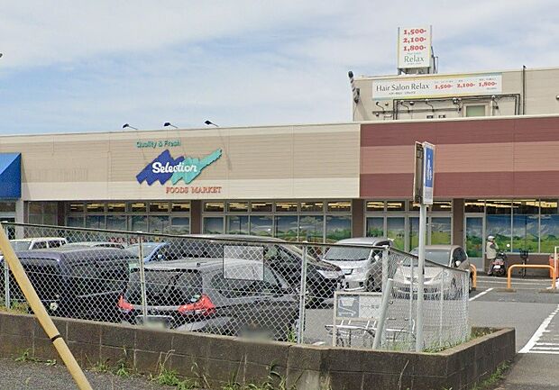 セレクション 青葉台店（約1,100m）