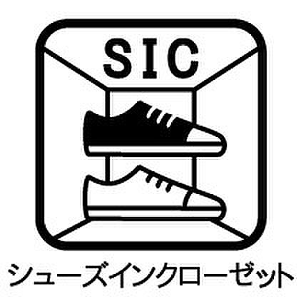 【その他設備(SIC)】ベビーカーなどの大きな荷物もスッキリ収納出来ちゃいます♪