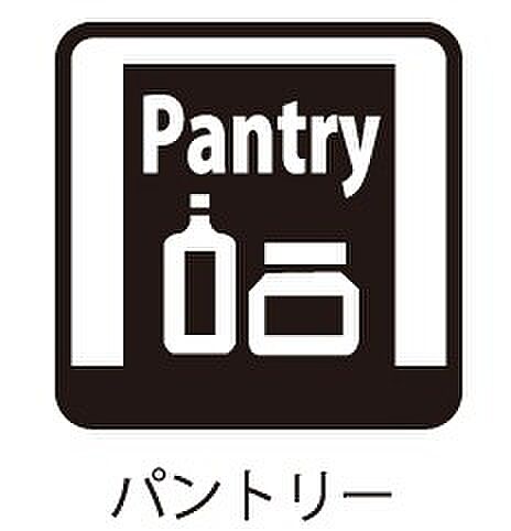 【その他設備(パントリー)】買いだめした飲料などの保管にも大変便利な収納です。