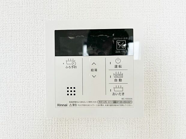 【発電・温水設備(キッチン給湯スイッチ)】給湯器リモコンで家事もスムーズに。
