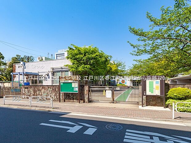 江戸川区立二之江中学校(約720m)