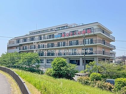 東京さくら病院 490m
