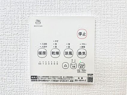 冷暖房・空調設備(浴室換気乾燥機リモコン)