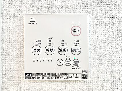 冷暖房・空調設備(浴室換気乾燥機リモコン)
