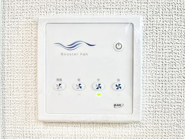 【冷暖房・空調設備(ブースターファン)】空気を循環させるブースターファンを完備しています