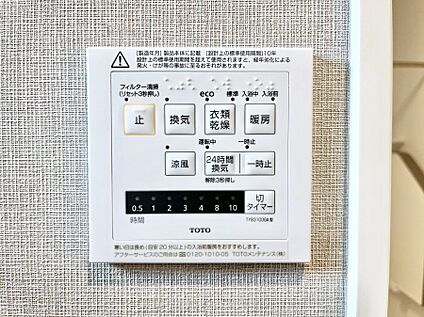 冷暖房・空調設備(浴室換気乾燥機リモコン)