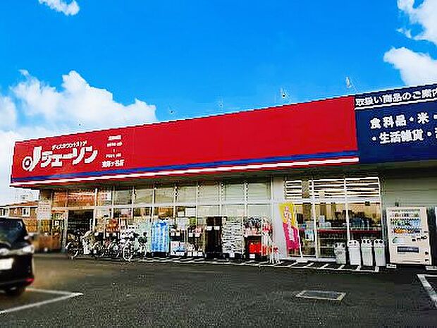 ジェーソン東鎌ヶ谷店(約100m)