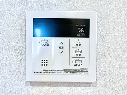 発電・温水設備(キッチン給湯スイッチ)