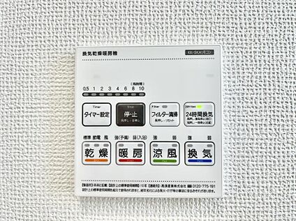 冷暖房・空調設備(浴室換気乾燥機リモコン)