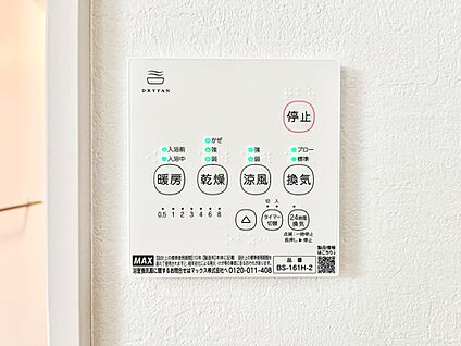 冷暖房・空調設備(浴室換気乾燥機リモコン)