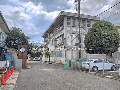 流山市立東小学校 790m