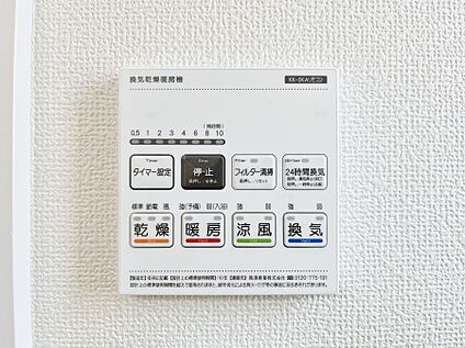 冷暖房・空調設備(浴室換気乾燥機リモコン)