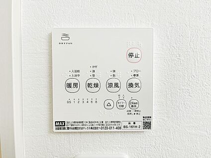 冷暖房・空調設備(浴室換気乾燥機リモコン)