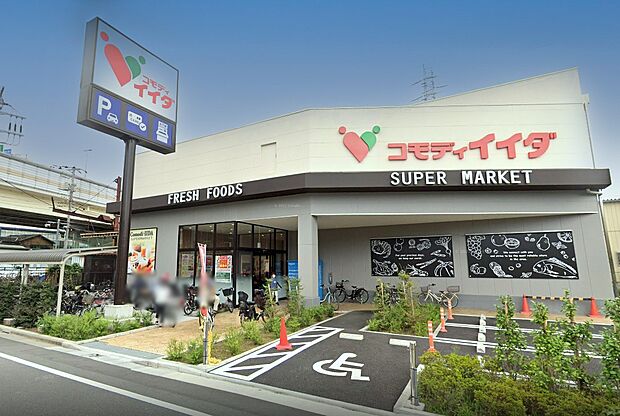 コモディイイダ西一之江店(約300m)