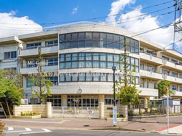 市川市立妙典中学校（約970m）